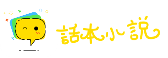 忘年之交网